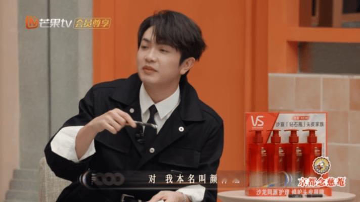 颜人中的人中不是人中不慌！以后你叫颜上巴，我们负责笑到下巴脱臼！声生不息