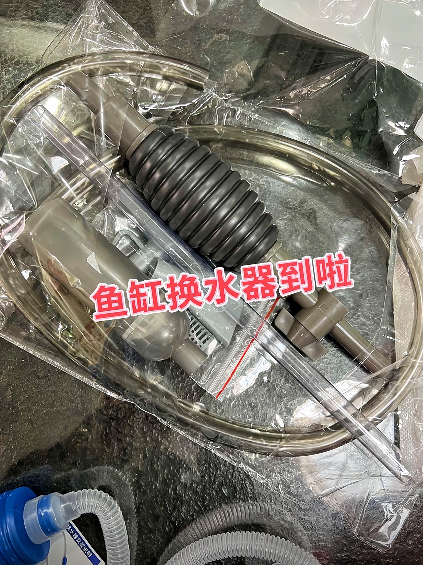 哥哥们，这么方便的换水神器简直就是养鱼必备啊