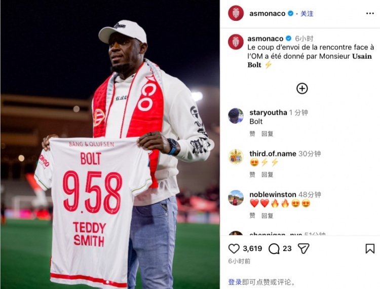 #博尔特为摩纳哥比赛开球#法甲第28轮，摩纳哥主场2-1击败马赛，短跑传奇博尔特