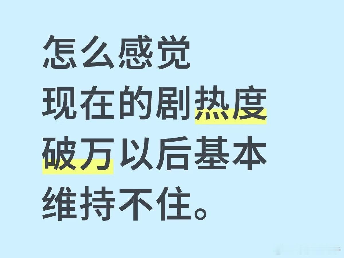 现在的破万就是个玩笑zb们慢慢玩慢慢破去吧，观众不奉陪了[doge] ​​​