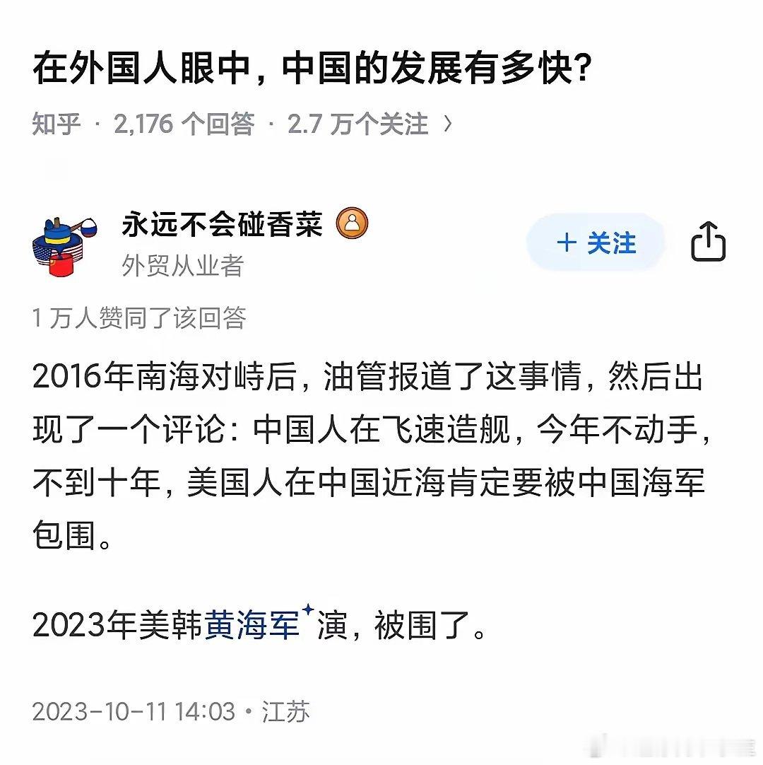 下一个十年，老中会成长成啥样 