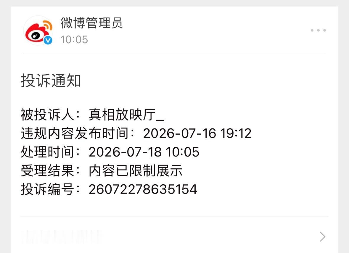 法制咖粉丝破防了呢？ 