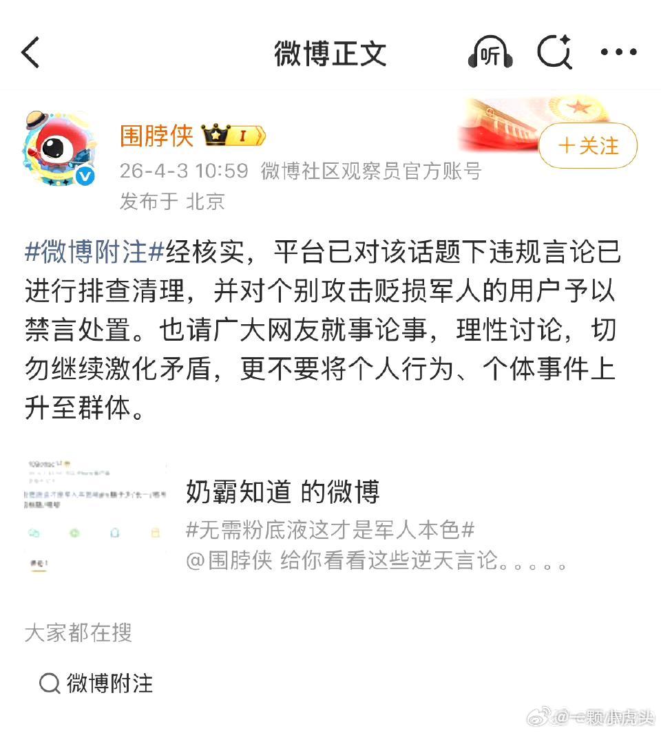 又禁了一批逐玉粉兵，再不消停会害死你哥的，我为你们好才这样说。别再说古偶不古偶了