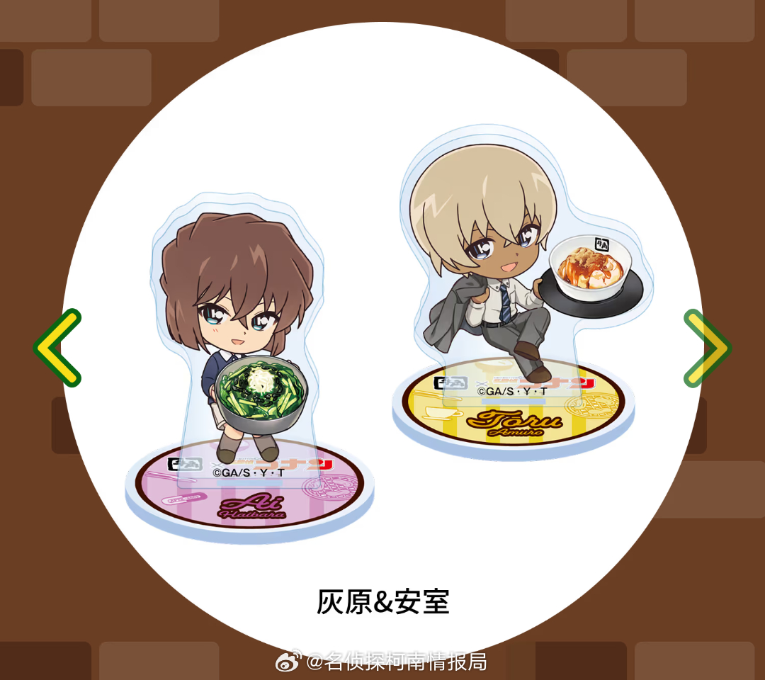 烧肉牛角 × 名侦探柯南联动活动🥩✨联名周边2️⃣PS：上一条微博图片发不完！