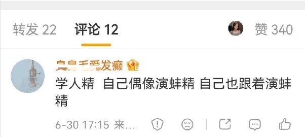 你没事吧？ 