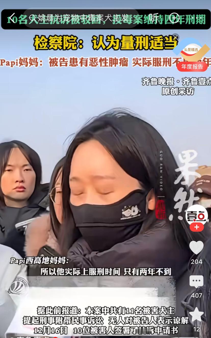 爱狗人士发声：李女士爱狗着魔了，不服判决要继续抗诉争取判张老汉10年以上，一个6