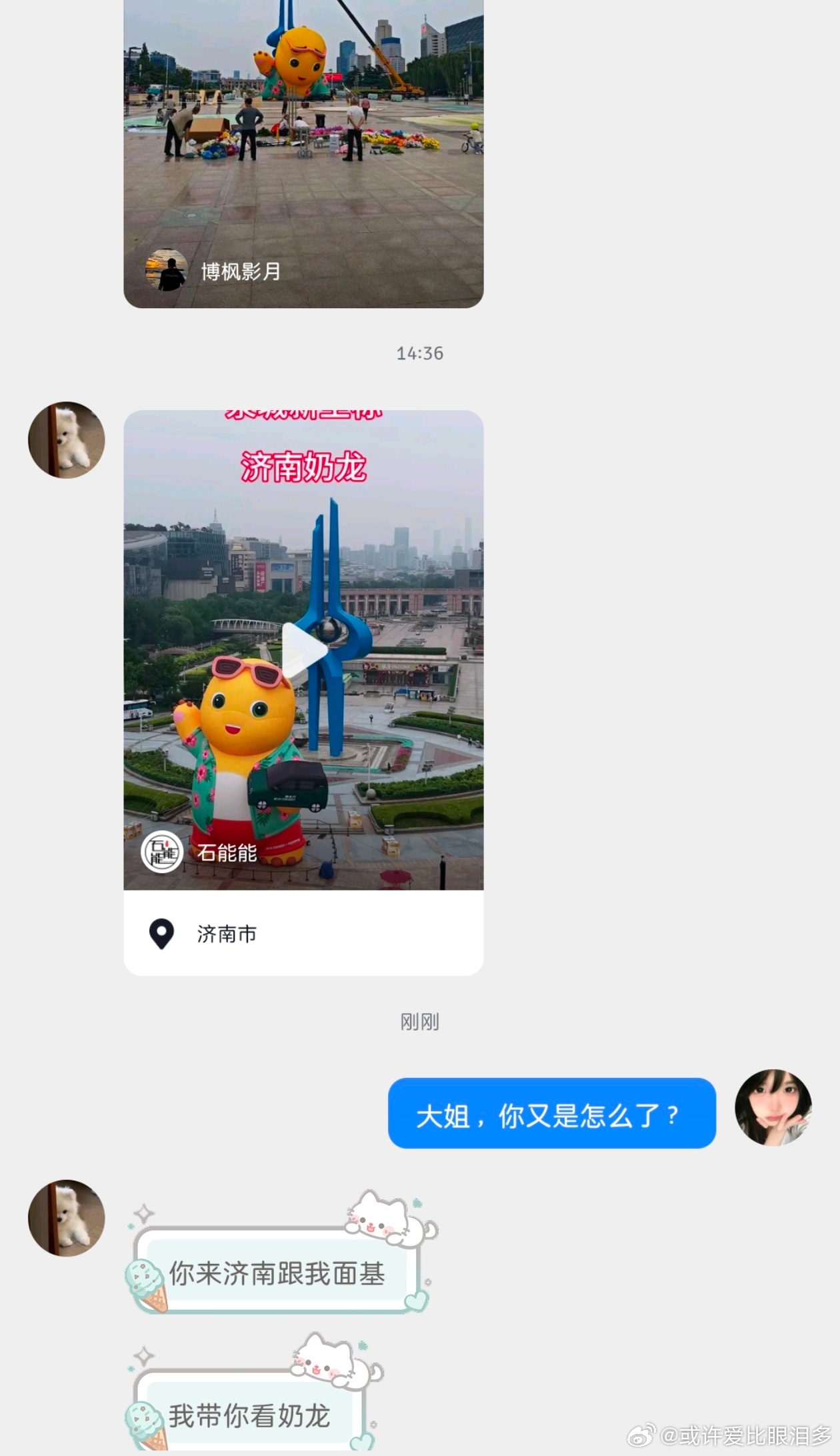 你们到底咋了。 