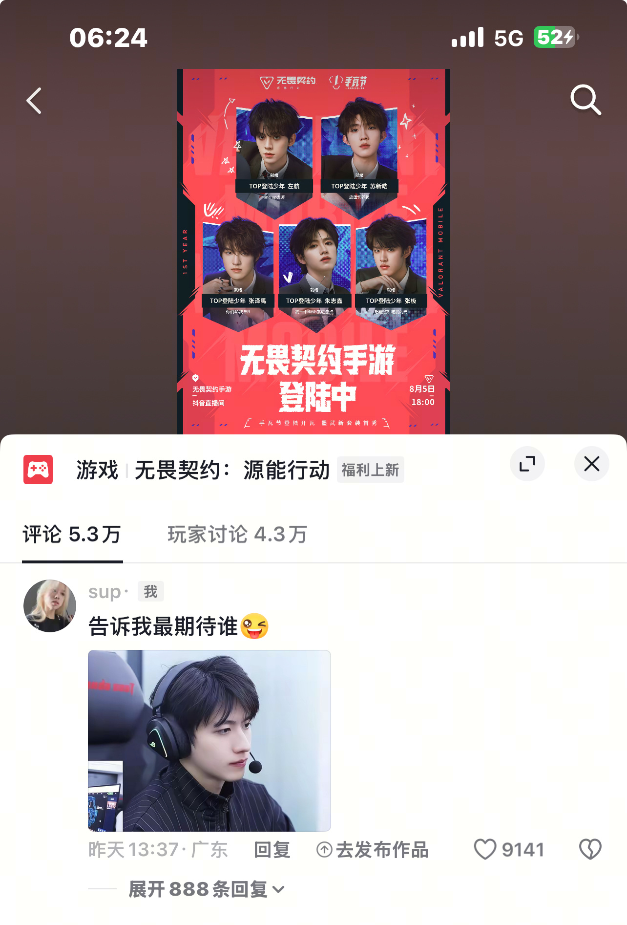嘻嘿嘿以为sup火了 