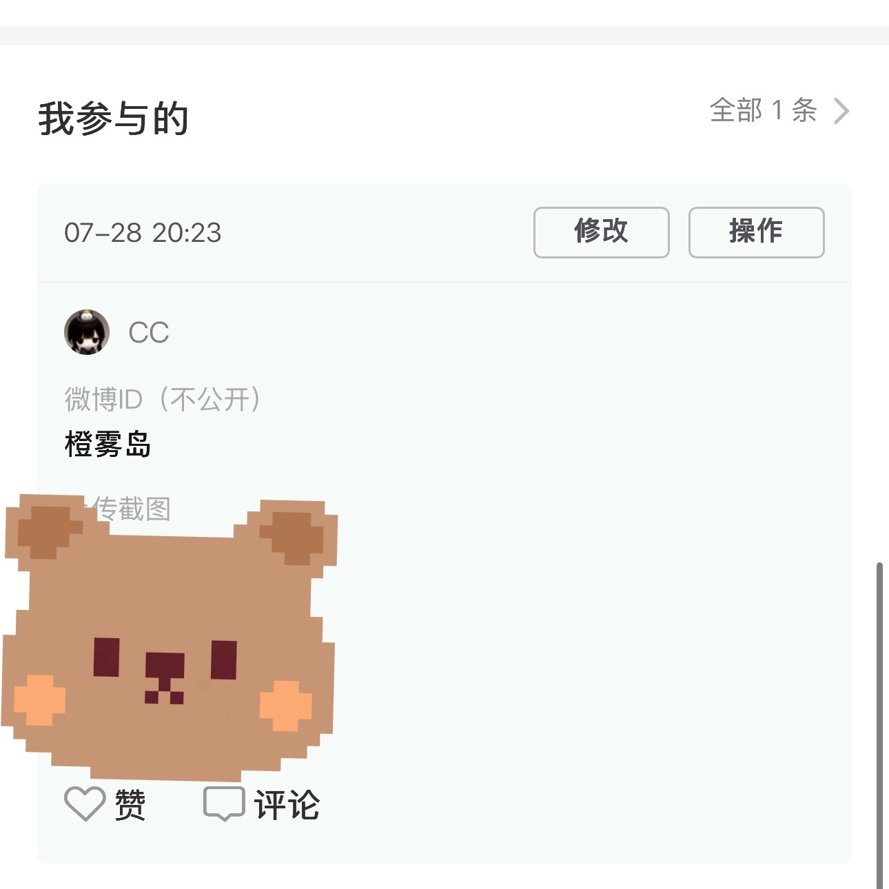 专栏 · 养🍑～