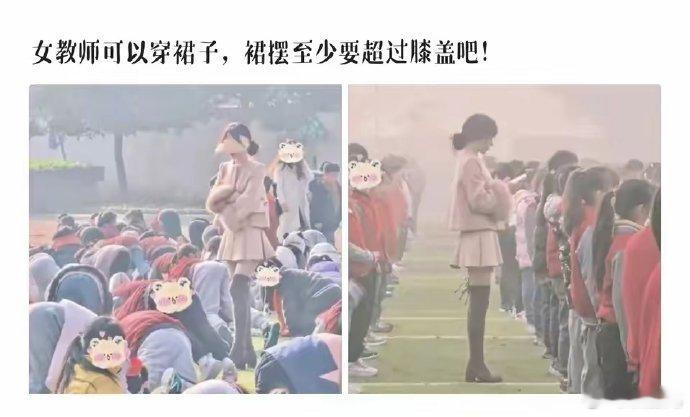 虽然穿衣自由，但是教师岗位着装有规范的不是你想怎么穿就怎么穿的，干一行要守一行规