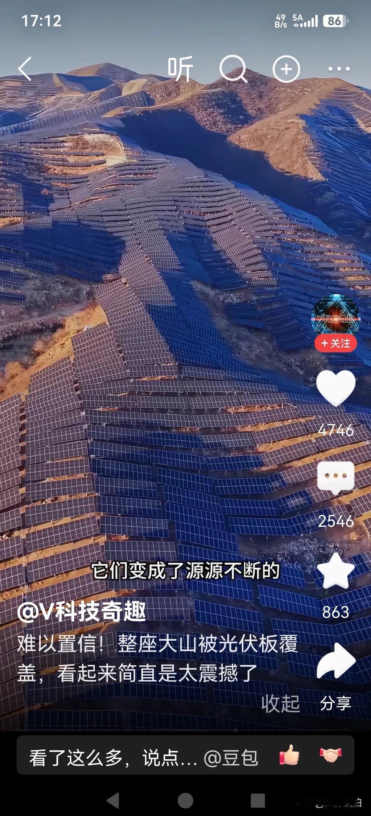 光伏覆山：生态之殇，还是绿色之殇？

当无人机掠过苍穹，俯瞰那些被蓝色光伏板“铠