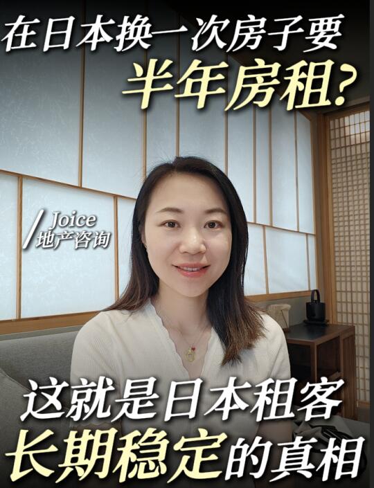 日本市场 | 为何日本出租房空置率仅2.8%?