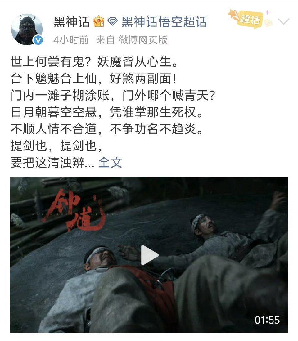黑神话半夜来了，是不是更新之后更爽了[耶] ​​​