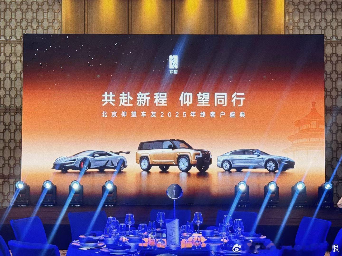 今天我在这儿📍愿新岁，心有所向，行皆坦途比亚迪大v聊车新能源大牛说