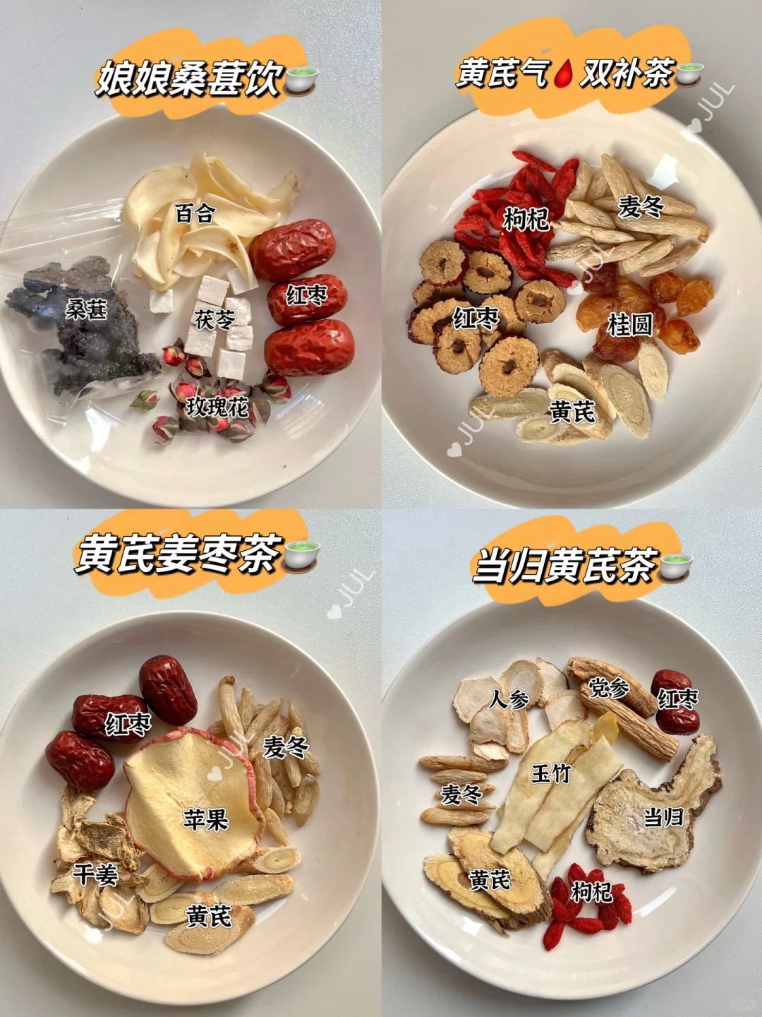 4️⃣款女性专用养生茶🍵姐妹们一定要喝喔😘