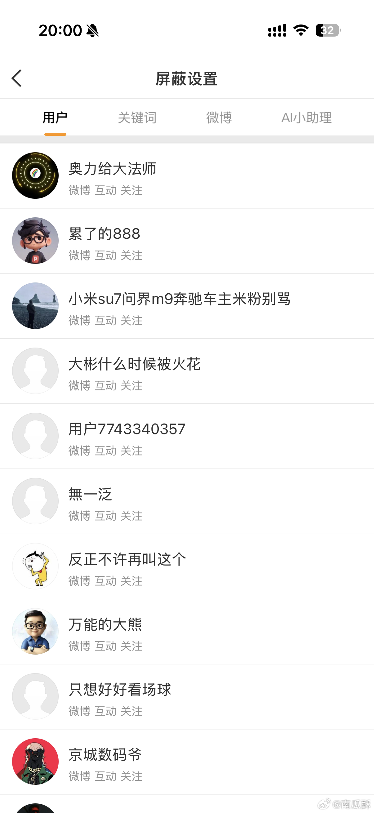 我 24-25 两年拉黑的人，都没有这两天多以前刚来微博，是真的抱着和任何人交流