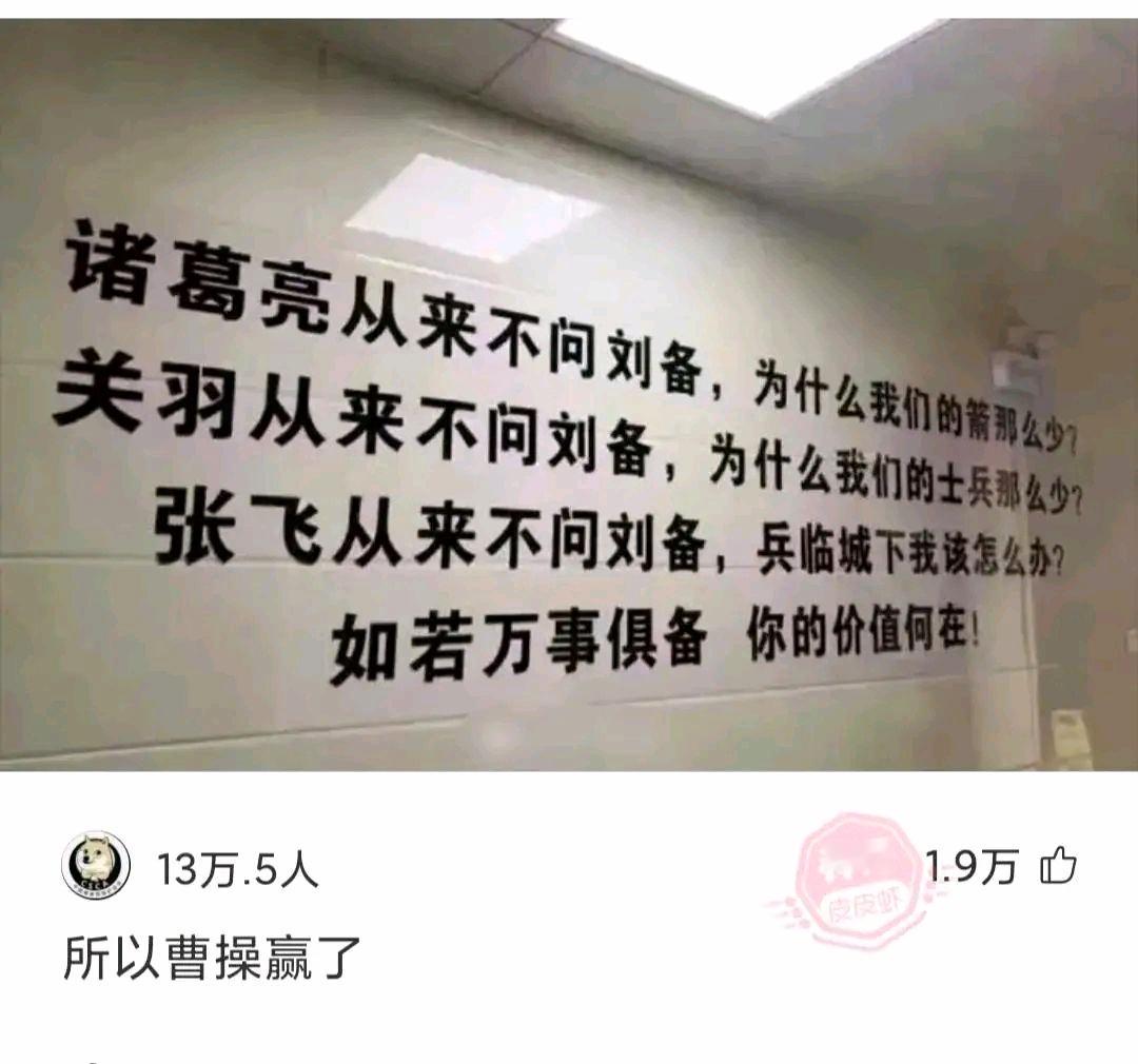 所以曹操赢了[笑cry] 