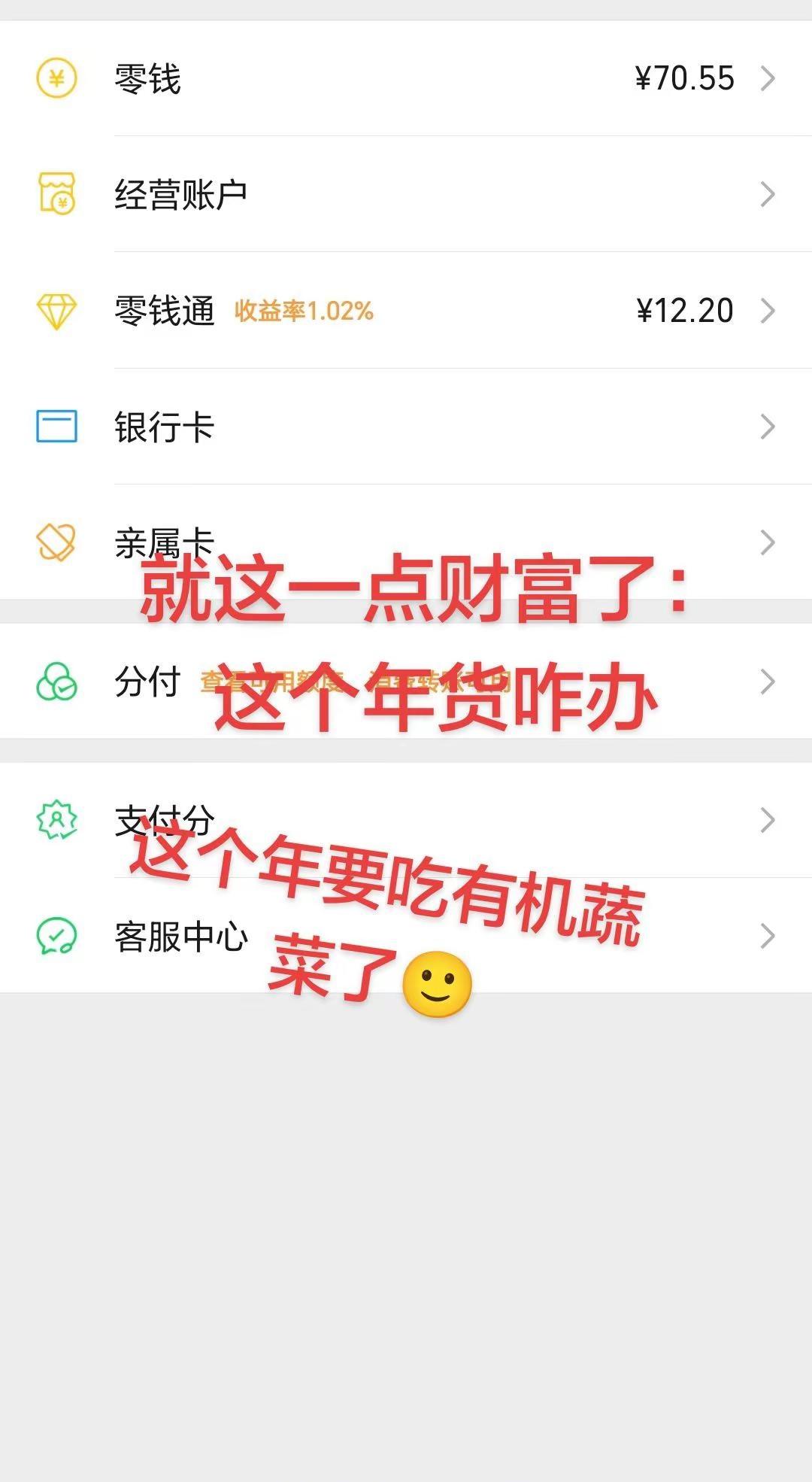还有几天就过年了：我棉的还不知道在哪个店呢？生活所迫被逼无奈
