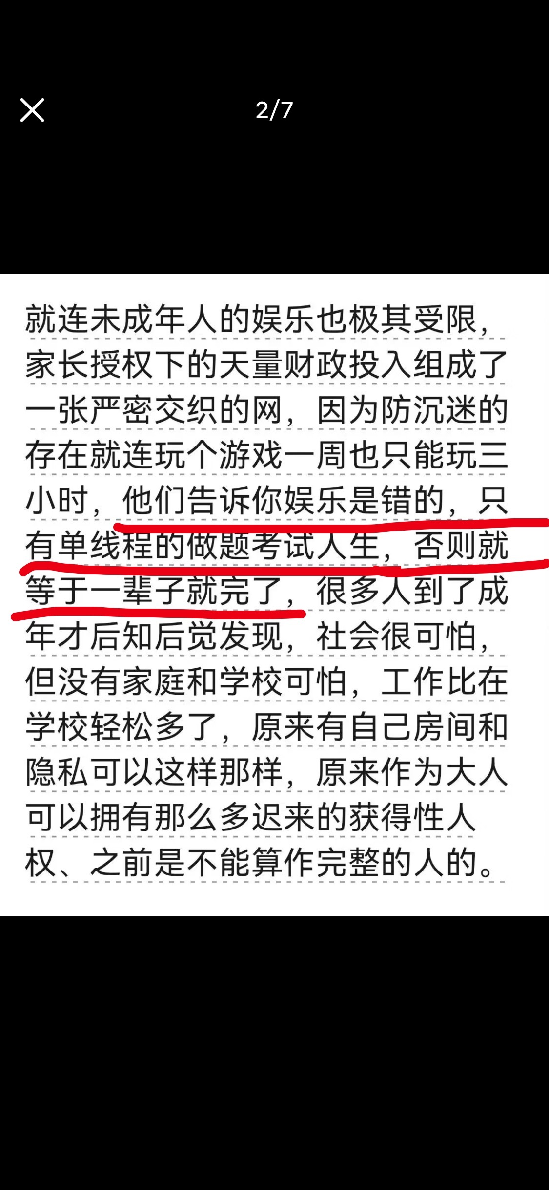 早晨醒来网友推荐我看这篇文章，这差不多就是我昨天突然情绪上来长篇大论的原因，我好