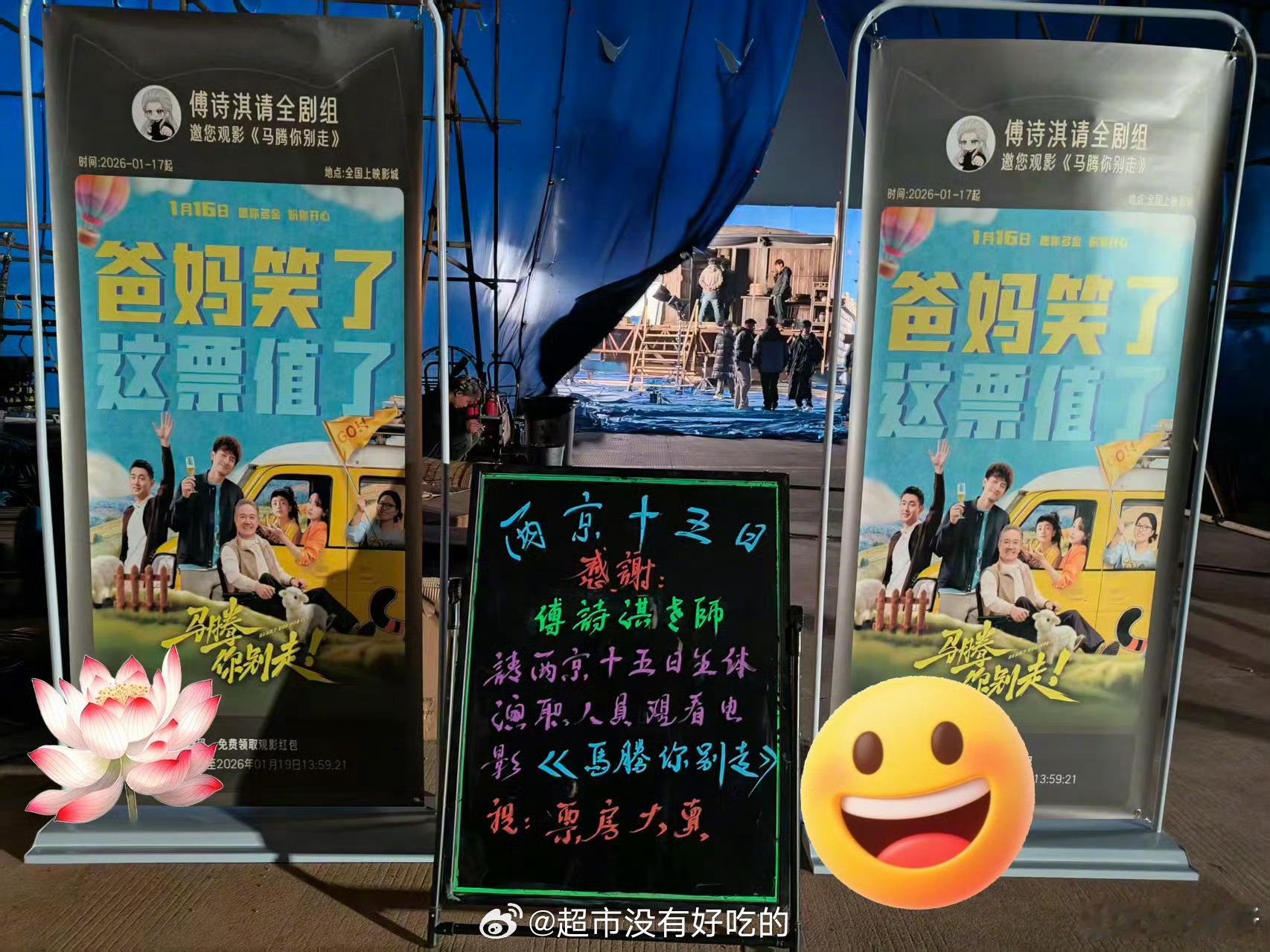 林更新发文感谢成毅包场电影 太大方了 林更新感谢成毅包场