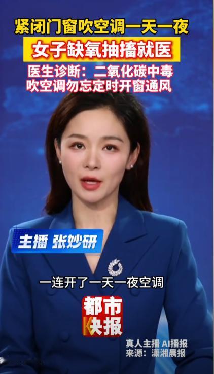 悲剧还是发生了！黑龙江，一女子因酷热将空调连续开了一天一夜，期间死死紧闭门窗。随
