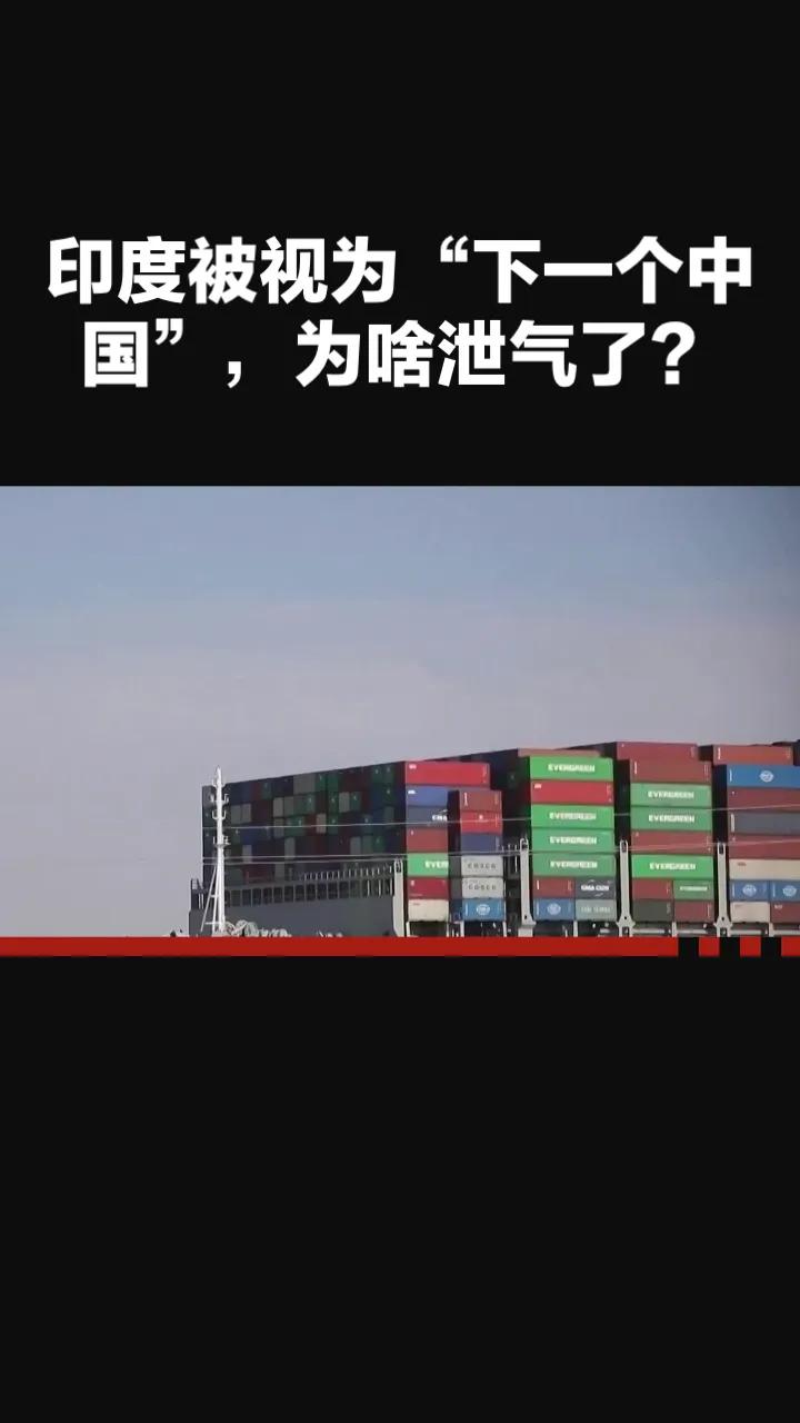 自从特朗普政府2017年对中国发起贸易战以来，印度被视为“下一个中国”，一度成为