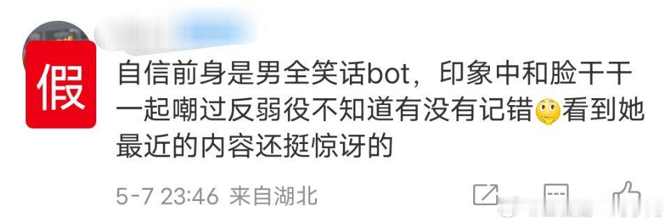 本来不想理的，但是有人拿截图来问我了，那我来说两句吧。图一不是我，去年七月份之前
