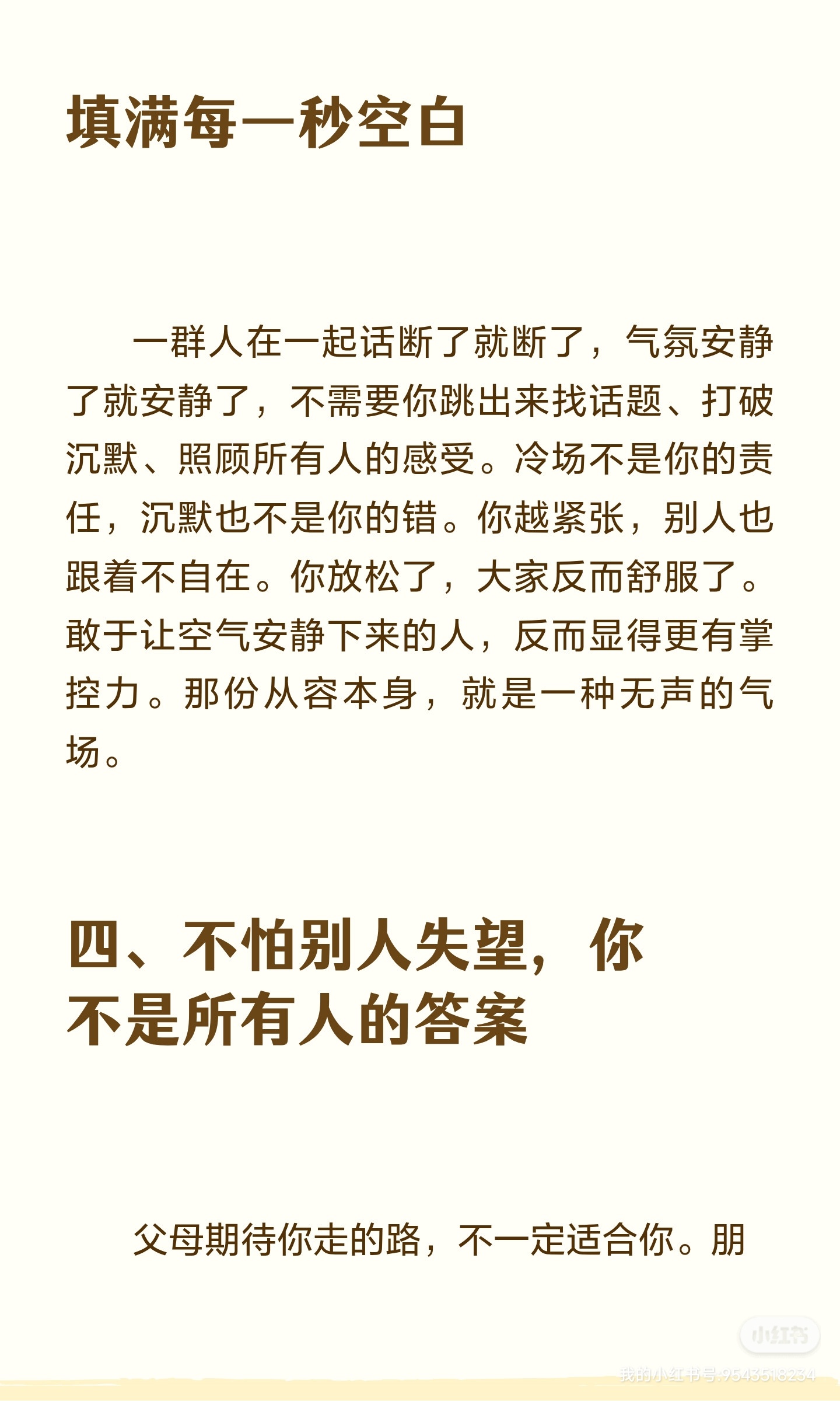 女生做一个冷淡一点的人 