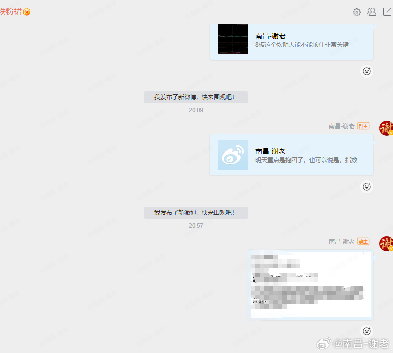 明天4.8盘前策略已经分享市场疯狂抱团，是打不过加入，还是看戏，看自身性格还有铁