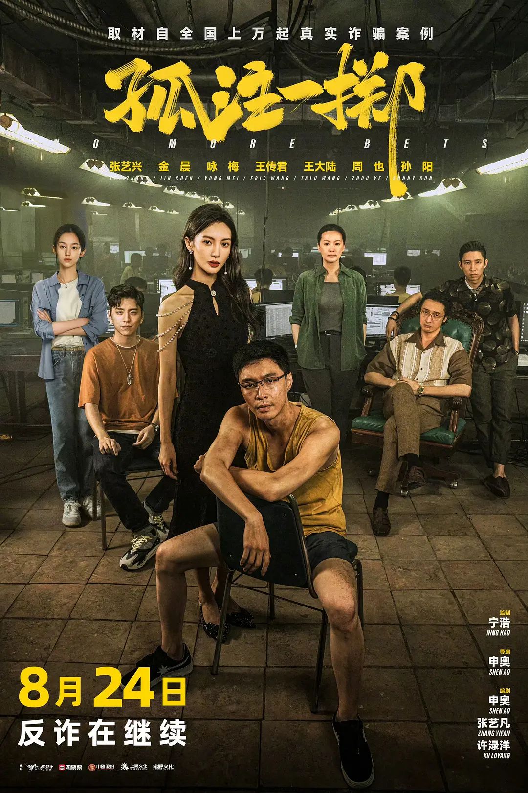 王传君  ×  华语五大电影奖履历一览 从《我不是药神》开始 ，王传君的评奖履历