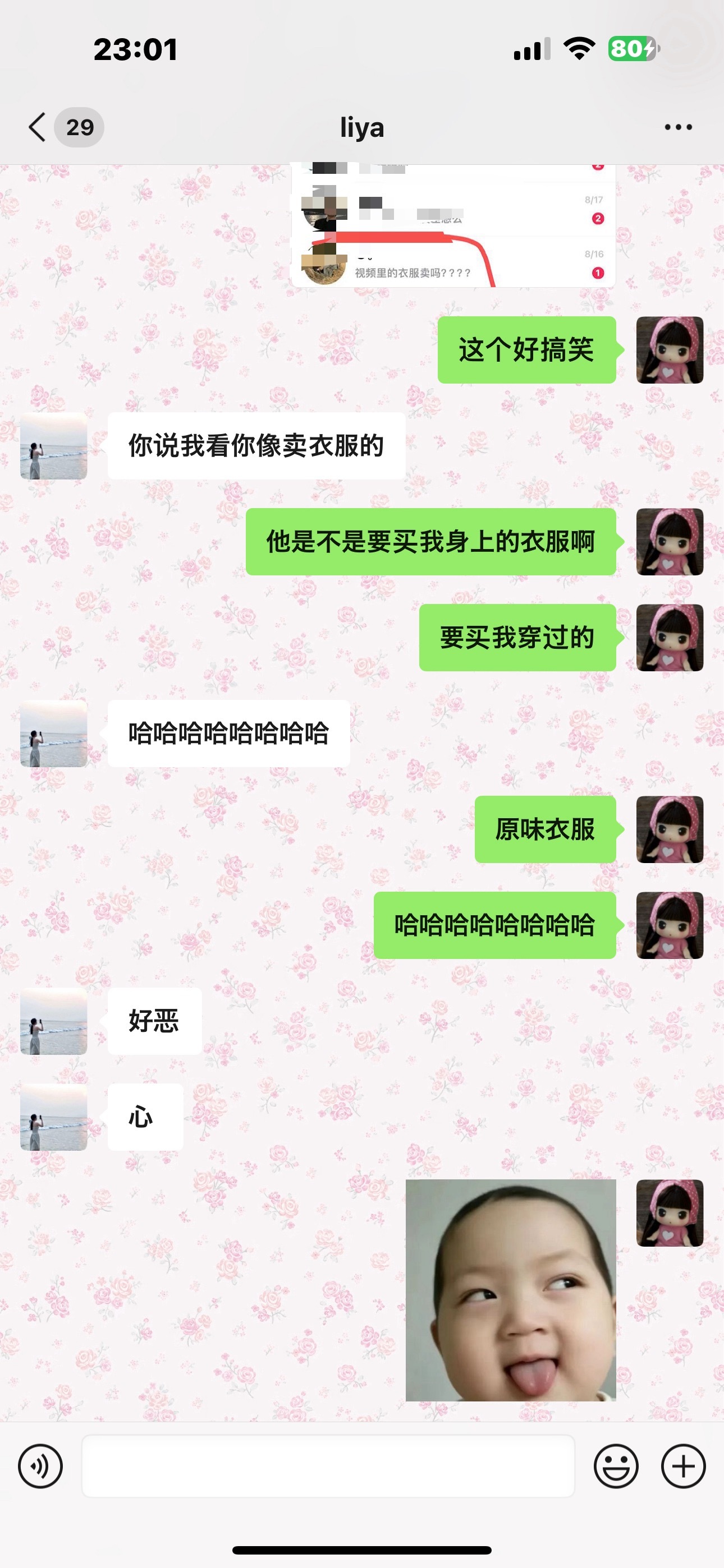 我快笑死了！！！！！！ ​​​