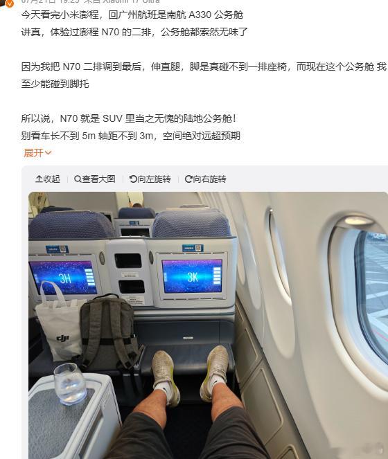 我看网上不少吹小米澎程N90、N70空间的，甚至有图一这种AI图去展现，想了下，