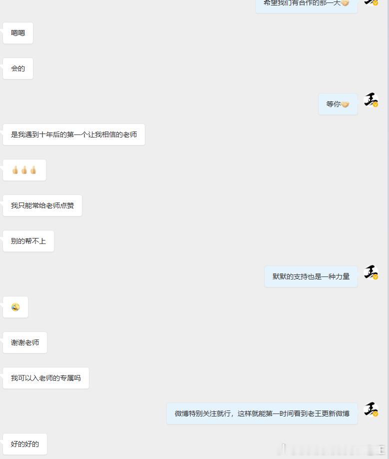 参考老王博文策略做单的投资者很多，这个我从来没有介意过，每天博文公布操作建议给到