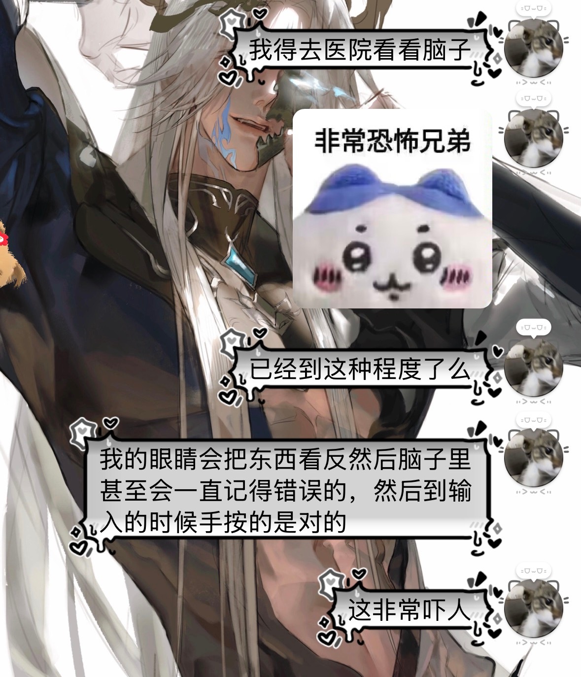 🥲好吓人啊。。。我脑子怎么已经成这样了昨天晚上我闺蜜找我借电脑用，我对我自己的