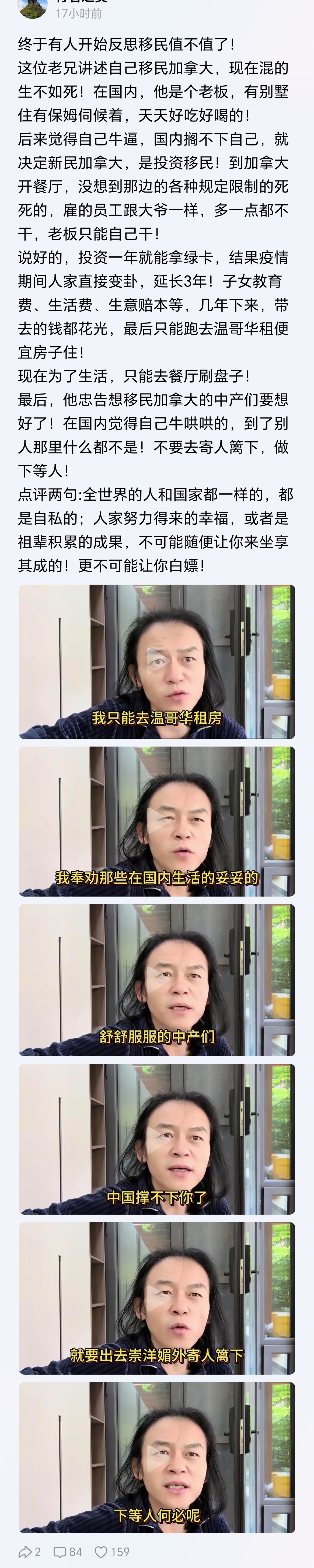 很多人都忘了——你今天的体面，不是单靠“个人奋斗”就能撑起来的。它背后是国家的稳