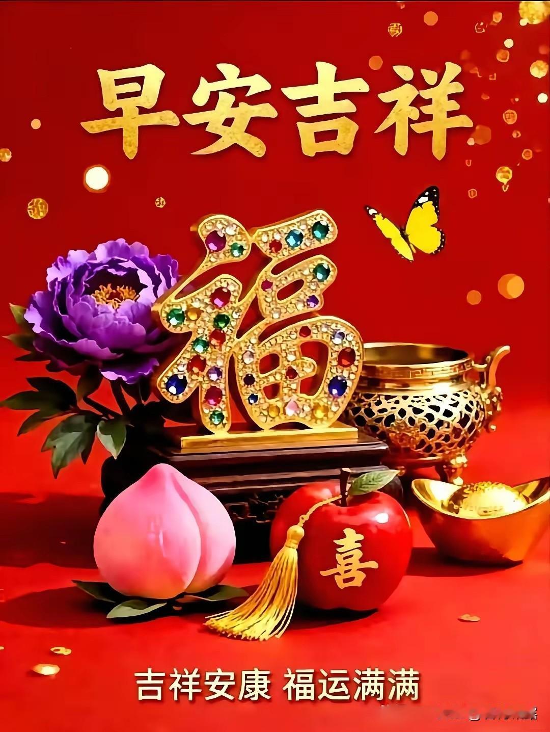 今天是元月3日星期六，
祝福大家节假日开心快乐！
清晨的一声问候，传递真挚的祝福