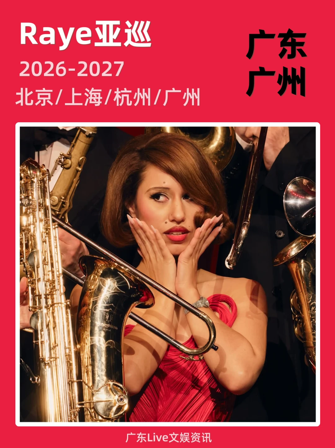 💙Raye巡演即来袭！你期待哪里