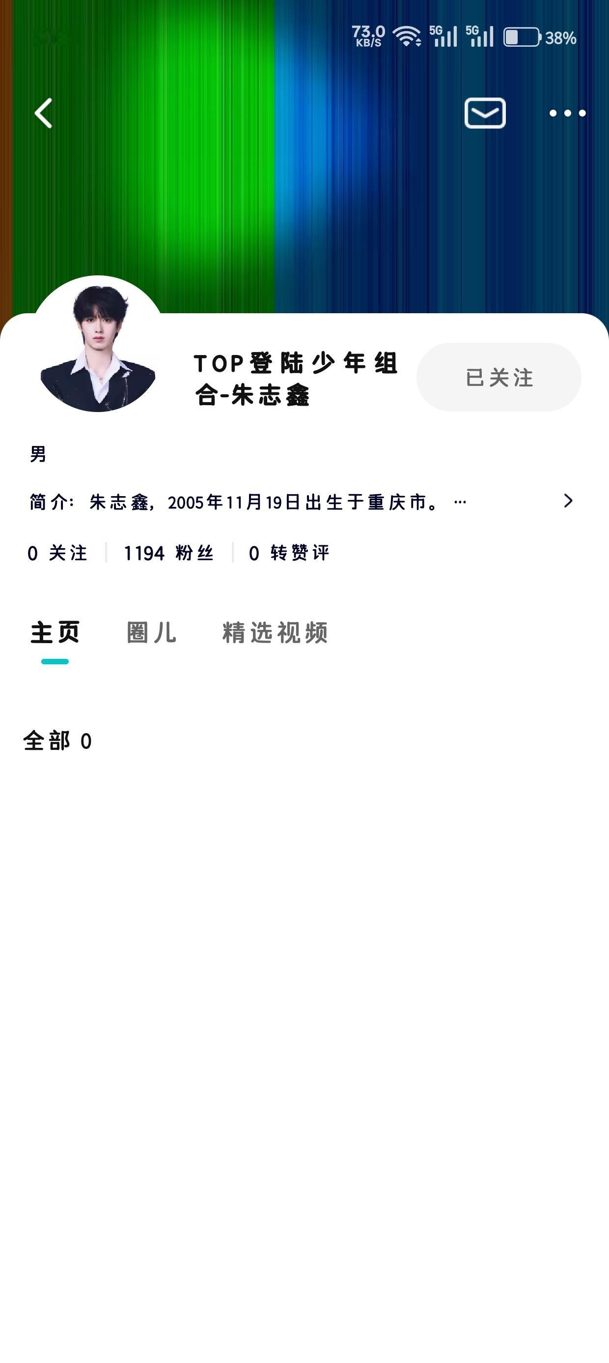 都来关一下，腾讯视频搜“朱志鑫” 