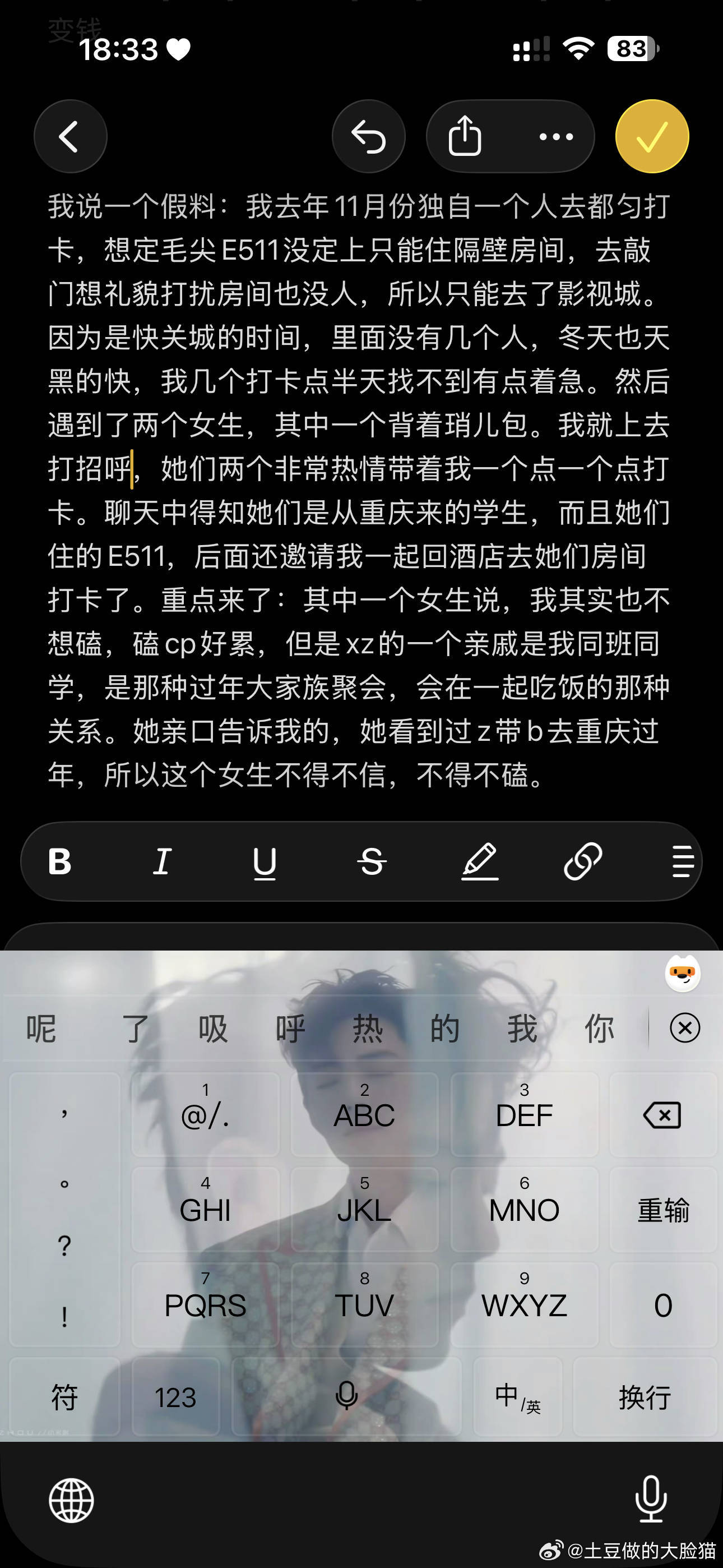 都来吃！！z带b回家过年这件事反复被证实！！！ 