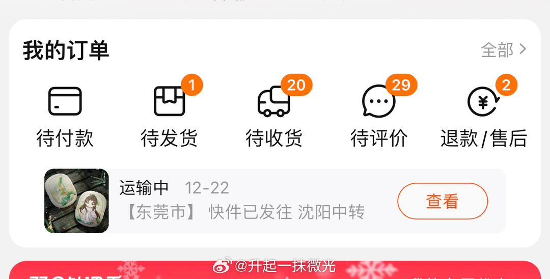 好孤单的订单，就剩你没发了，盼的眼睛都绿了[失望] ​​​