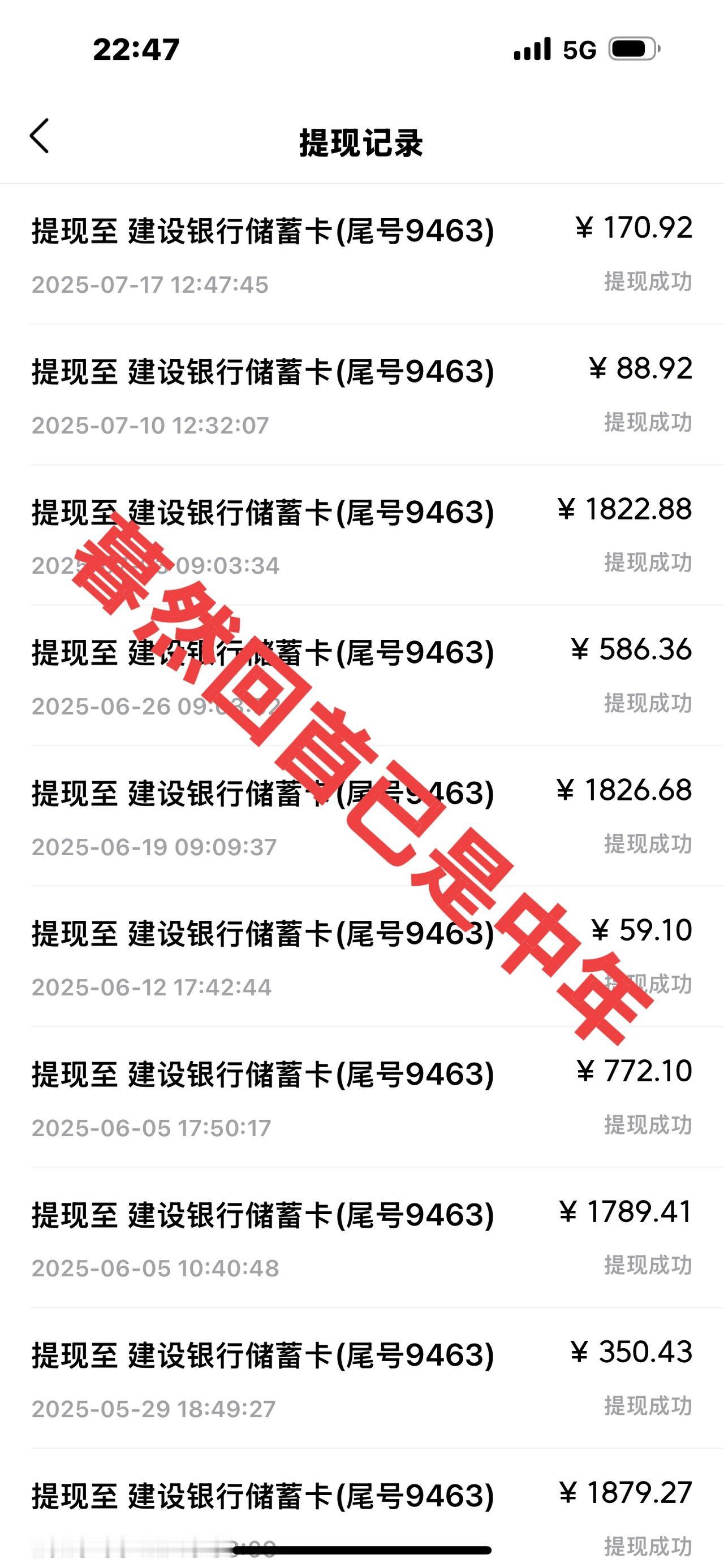 很久都没晒我在头条上的收益了，正好今天周四，顺便提了个现，再来晒晒我这个月的收益