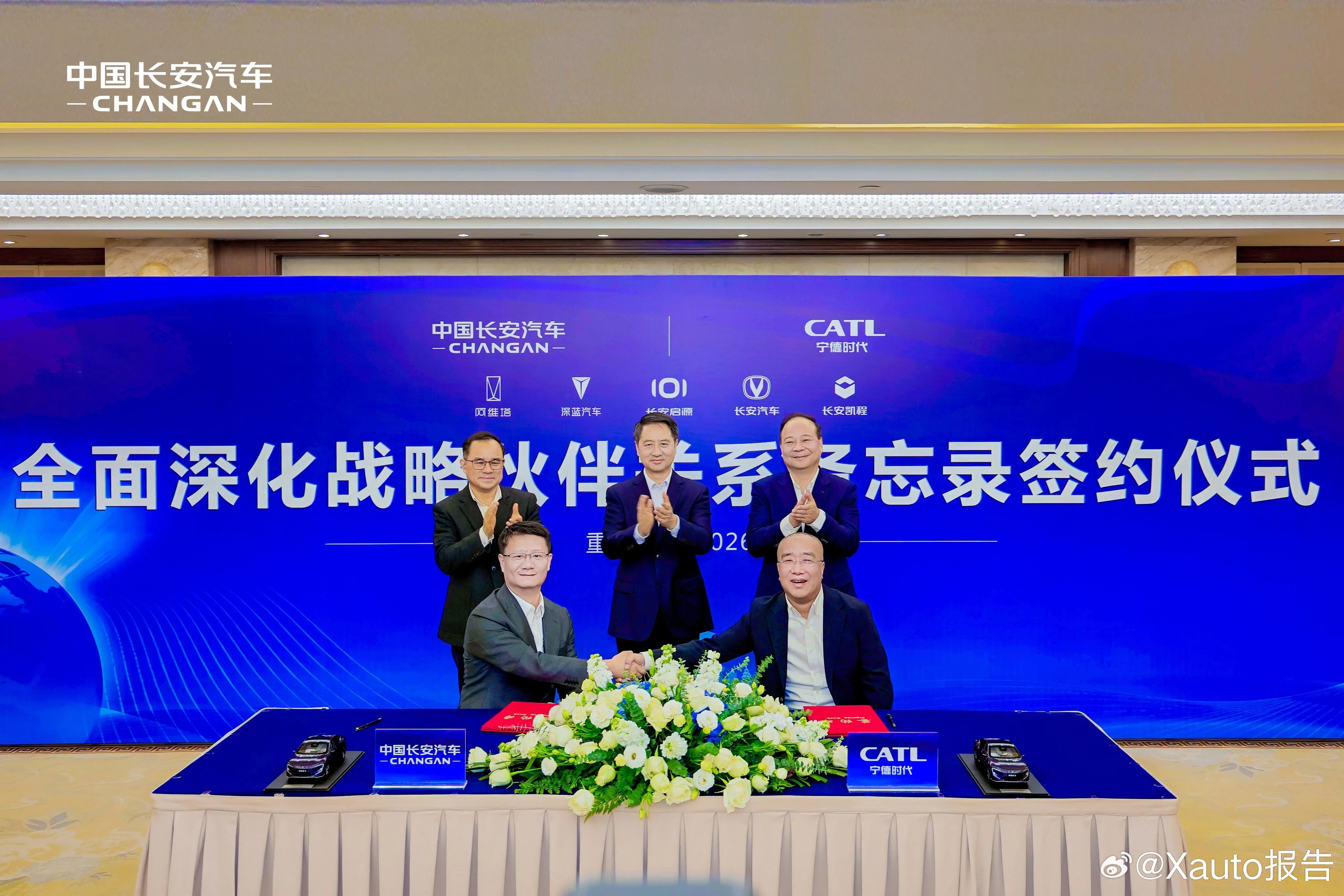 长安汽车与宁德时代全面深化战略伙伴关系1月14日，中国长安汽车集团有限公司与宁德