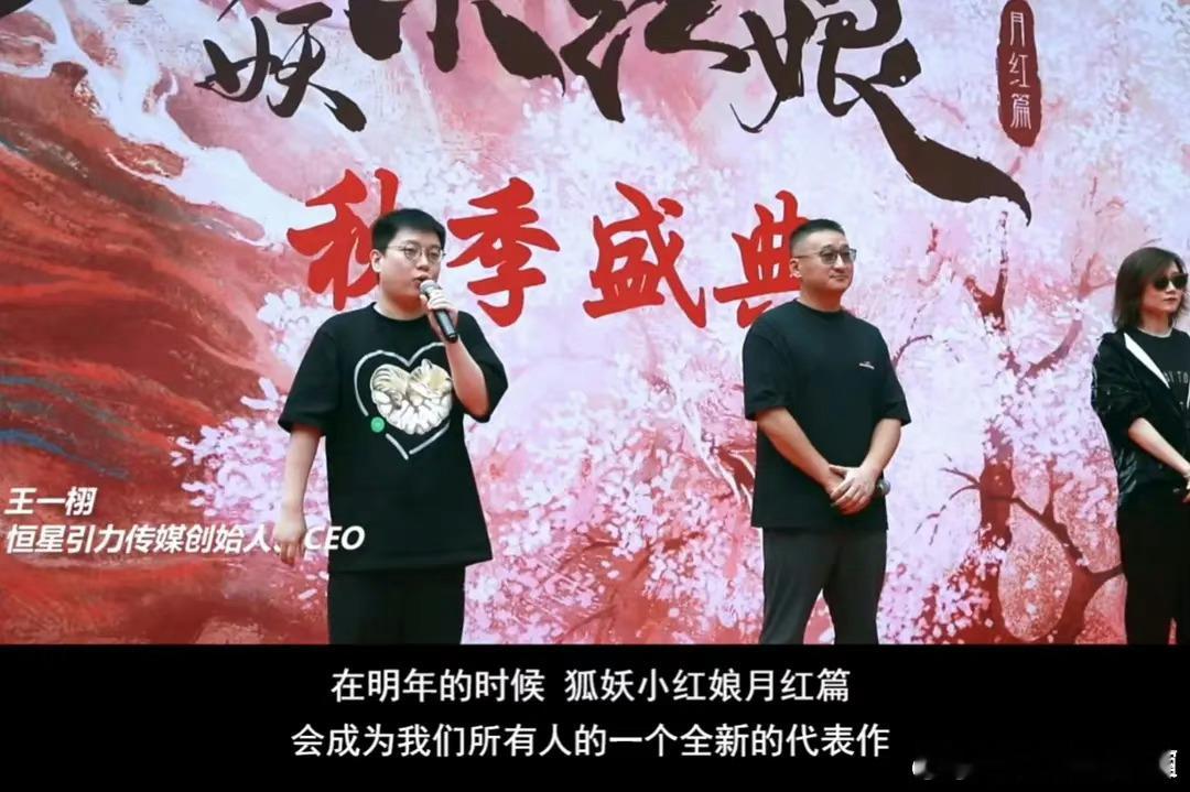 王一栩说狐妖小红娘月红篇会成为所有人的代表作，真是开过光的嘴 ​​​