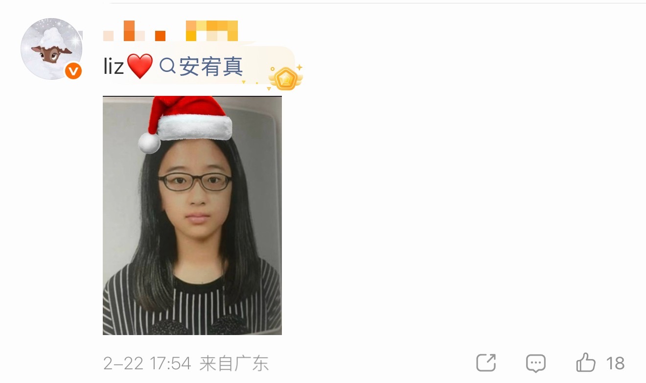 如何看待 giselle 同时安利 liz 和安宥真