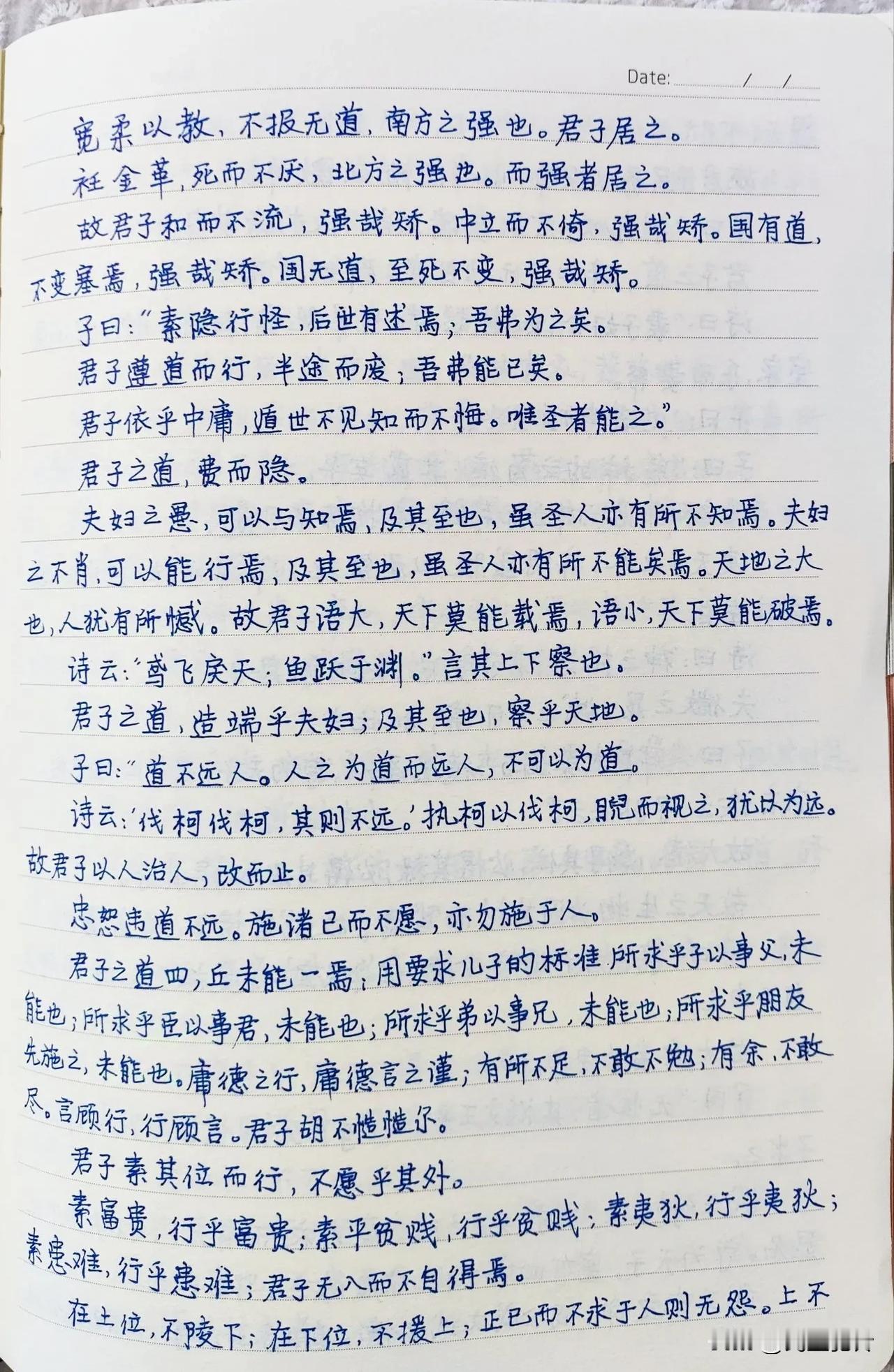 每日抄写，第45天。
抄文习字，重温经典，静心生活。
《中庸 天命之谓性》