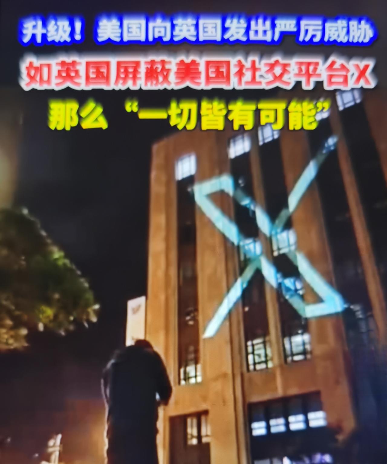 近期美国对英国严厉威胁，核心是美国优先+规则霸权+盟友管控三重逻辑叠加，本质是美