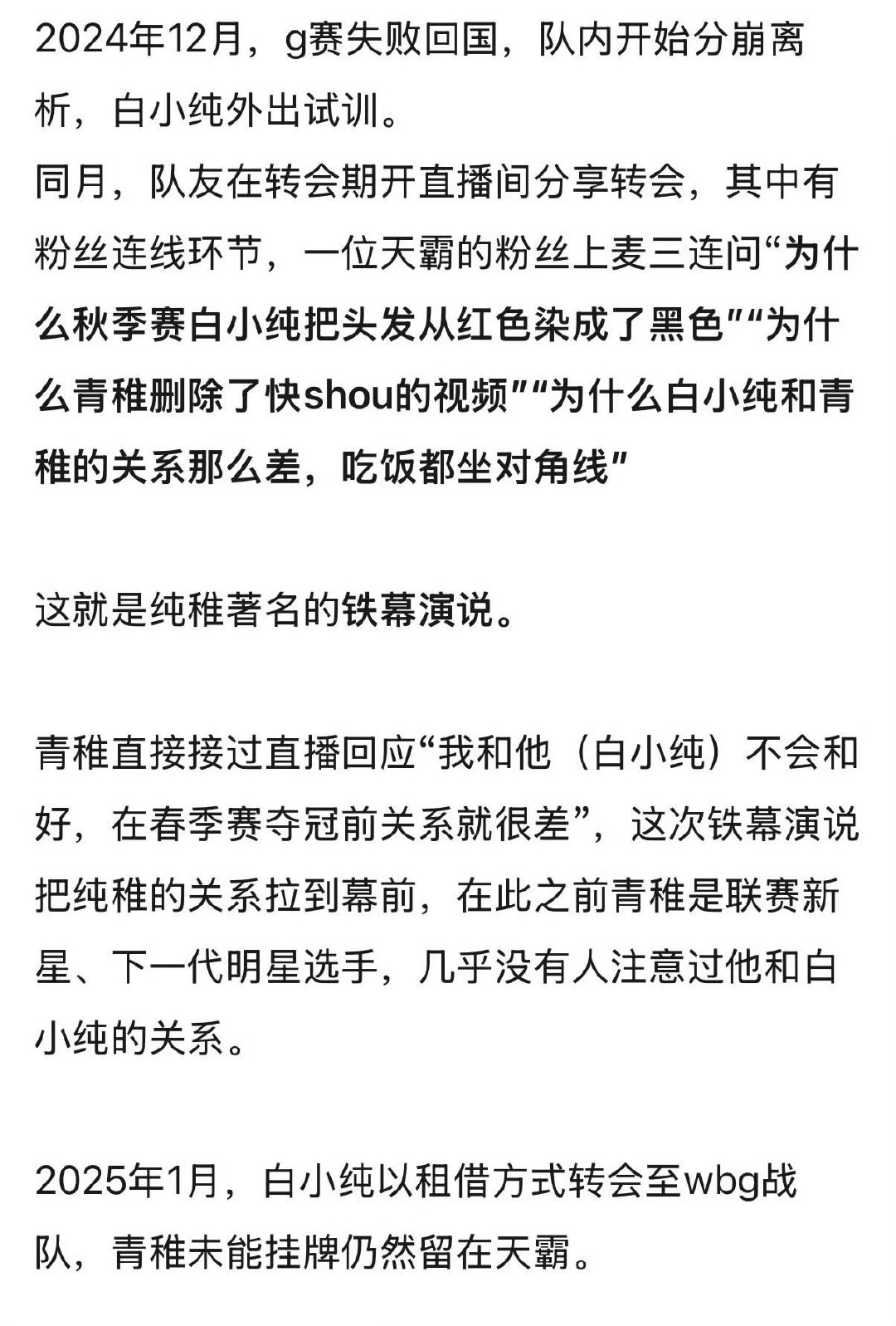 青稚白小纯时间线青稚白小纯取快递和直播是一天回看青稚白小纯的故事线，取快递和直播