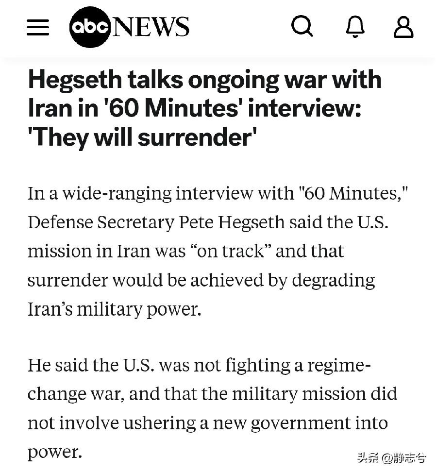 【赫格塞斯在《60分钟》节目采访中谈及与伊朗的持续战争：“他们终将投降”】

在