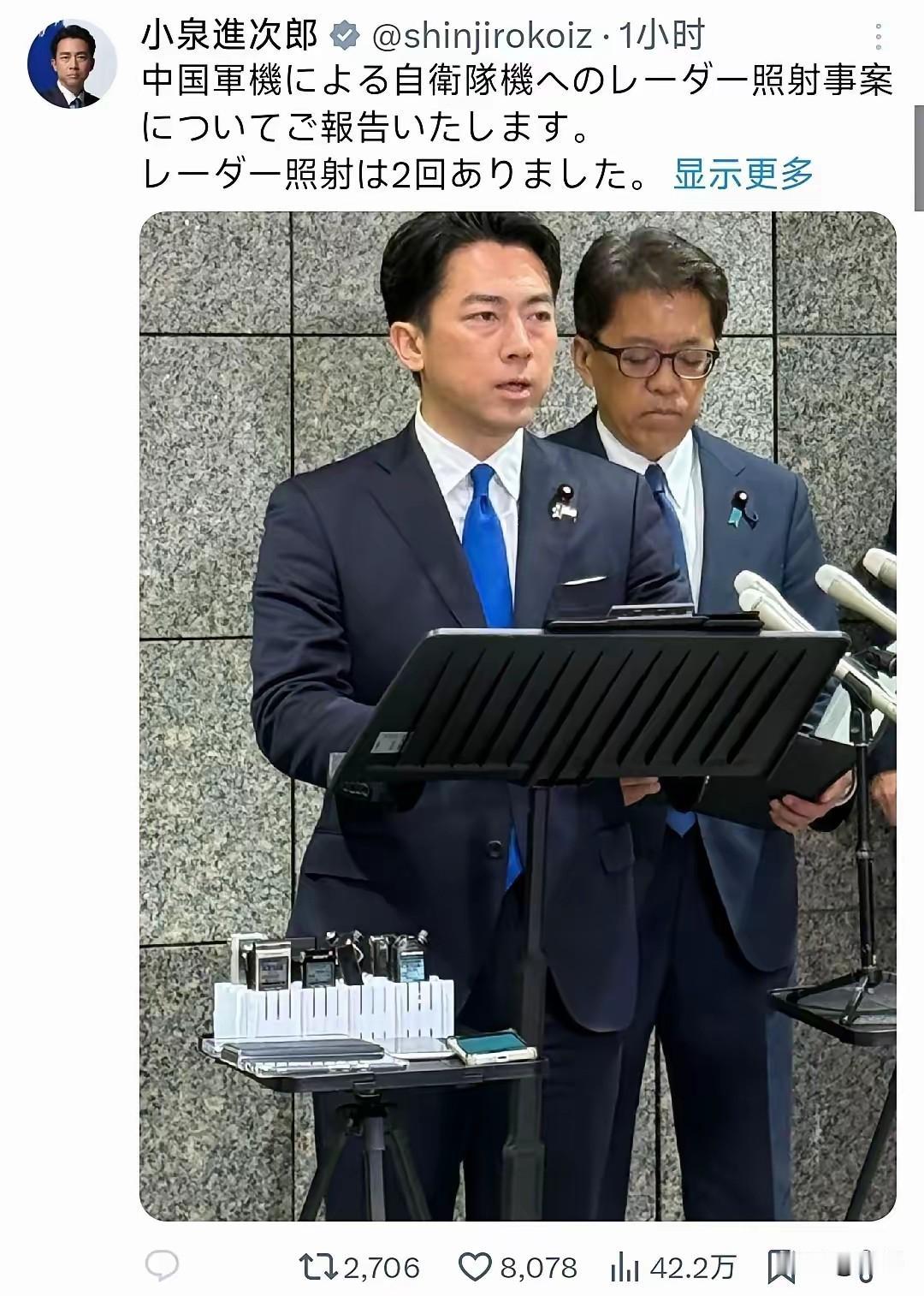 12月7号凌晨3点，日本防卫省突然搞大动作，防卫大臣小泉进次郎连夜开紧急记者会，