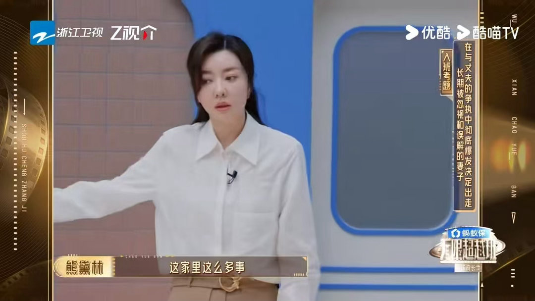 郝蕾说冷暴力妻子的男人该滚出家无限超越班 熊黛林演活了那种被忽视到绝望的感觉。郝